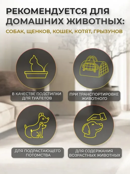 Пеленки одноразовые для собак 40х60 50шт "Моськи-Авоськи, 90x60, 50 шт, фото 3