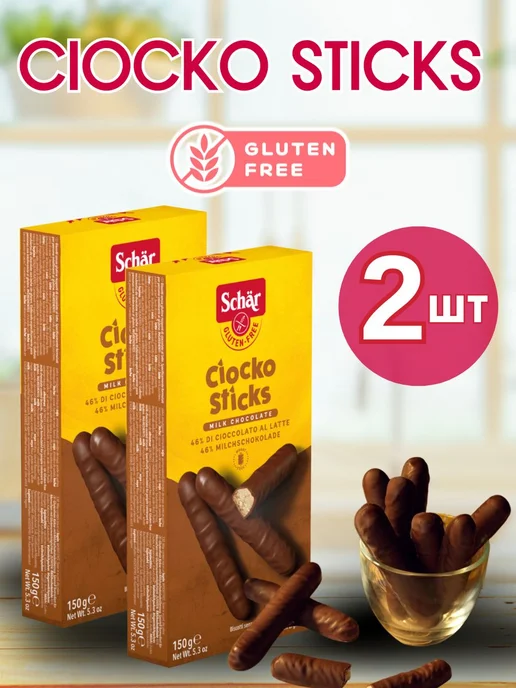 Печенье палочки в молочном шоколаде "Ciocko Sticks", т.м. г, вариант