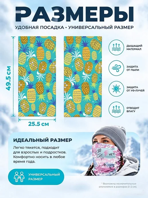 Банданы с ананасами тропические растения, белый, фото 2