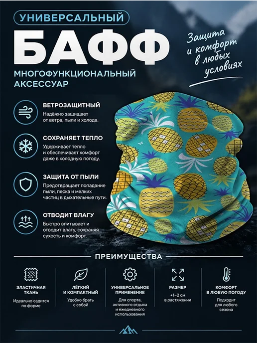 Банданы с ананасами тропические растения, белый, фото 6