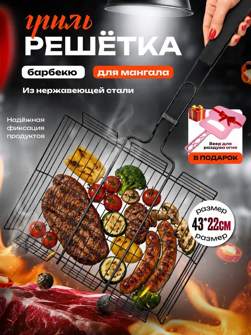 Решеткагриль с антипригарным покрытием Черная, черный