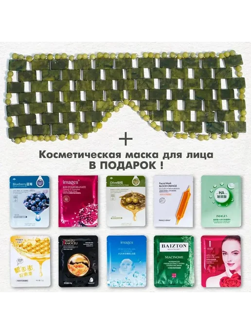 Нефритовая маска для глаз, темно-зеленая, зеленый, фото 3