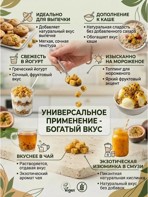 Сублимированная маракуйя кубики без сахара, 300 грамм, вариант, фото 3