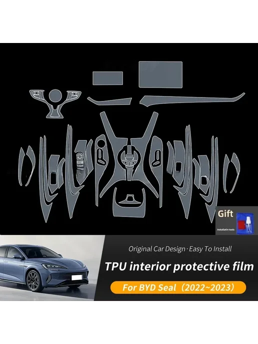 ZRGAE Для BYD Seal 2022-2023 Защитная пленка для интерьера автомо, вариант, фото 4