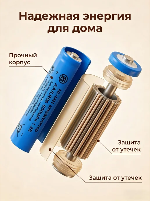 Аккумуляторы Ni-Mh AA 1.2V 600 мАч, 10 шт, 600 мАч, 10 шт, фото 6