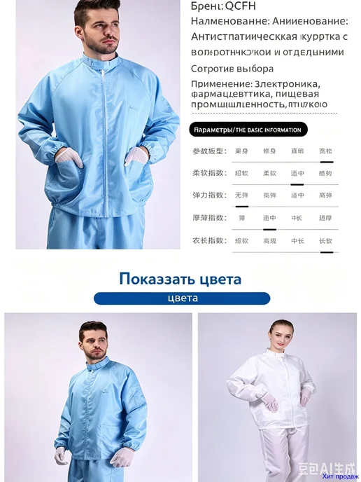 Халат рабочий антистатический темно-голубой, голубой, фото 7