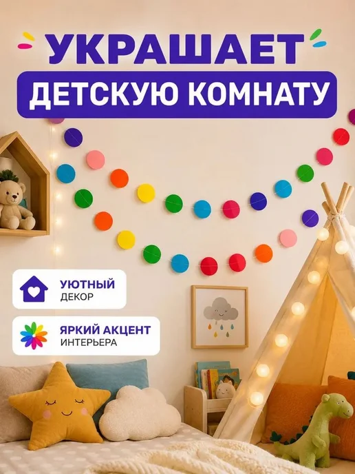 Гирлянда-растяжка белая, 400 см, 1 шт, 1 шт, фото 2