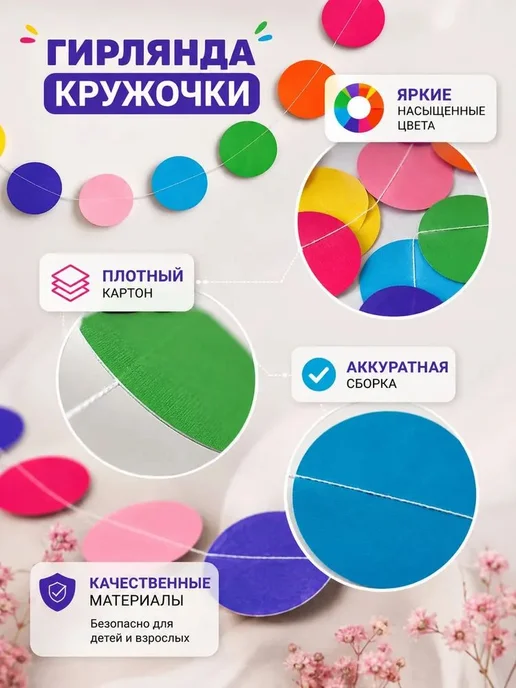 Гирлянда-растяжка белая, 400 см, 1 шт, 1 шт, фото 5