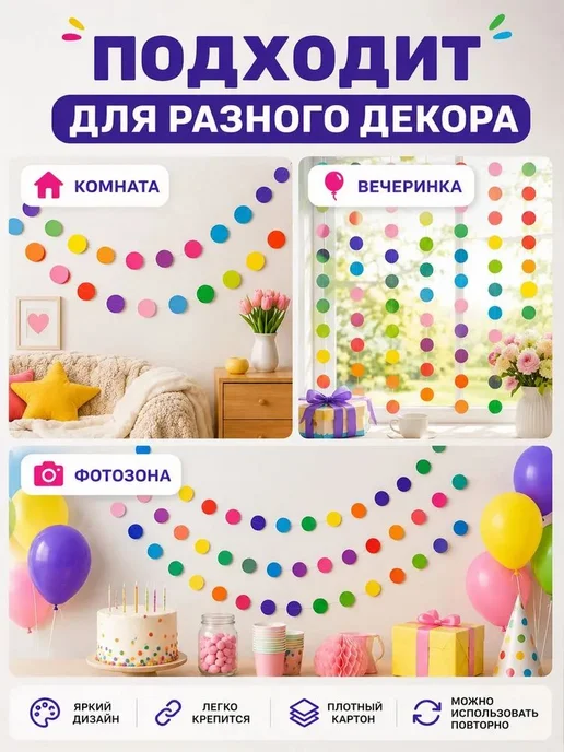 Гирлянда-растяжка белая, 400 см, 1 шт, 1 шт, фото 7