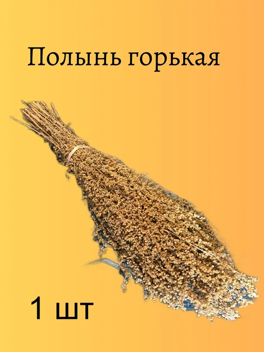 Веник травяной полынь горькая для бани парения, вариант, фото 6
