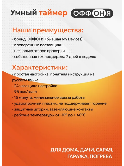 Умная розетка с таймером с заземлением работает по MD010, вариант, фото 2