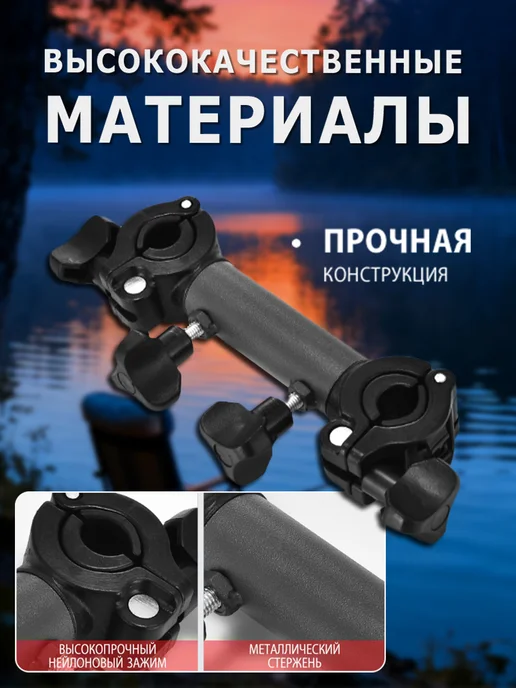 Универсальный кронштейн для зонтика и удочки, 20 см, вариант, фото 2