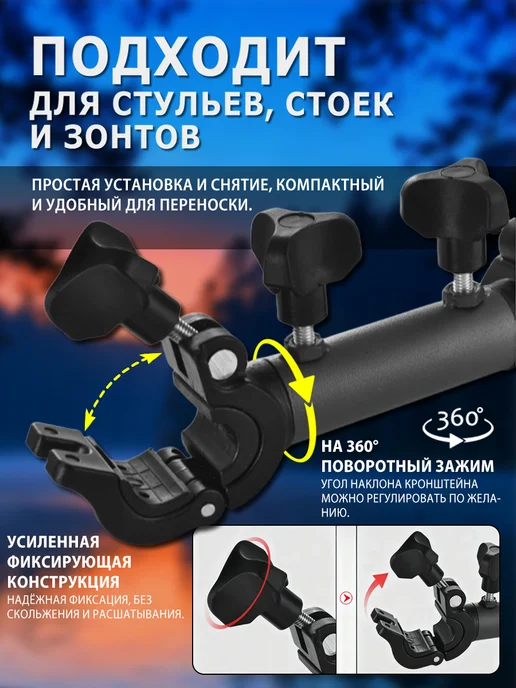 Универсальный кронштейн для зонтика и удочки, 20 см, вариант, фото 3
