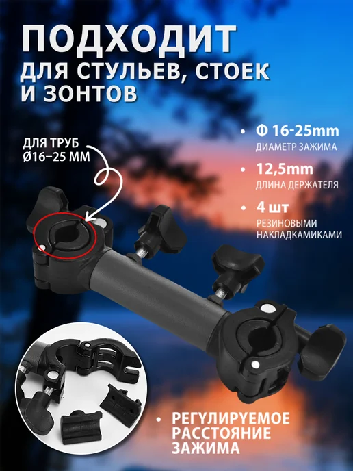 Универсальный кронштейн для зонтика и удочки, 20 см, вариант, фото 4