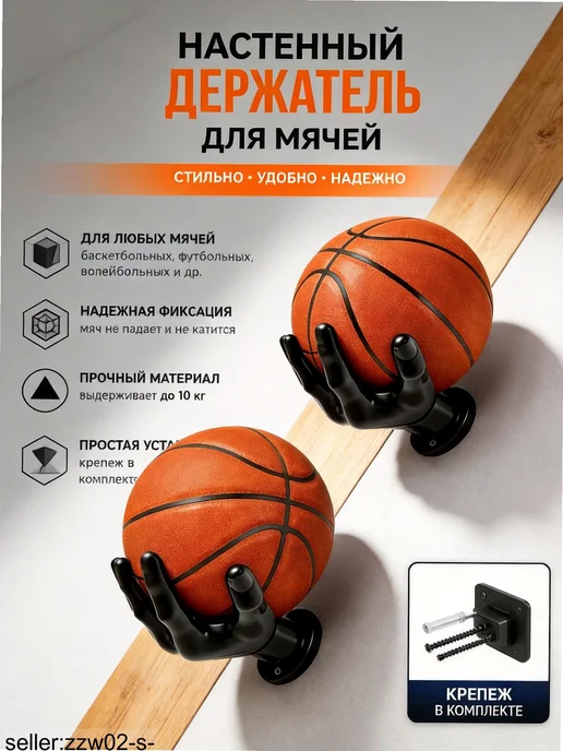 Держатель для спортивного инвентаря настенный, вариант