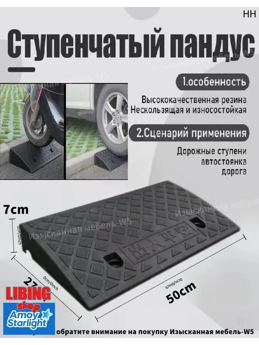 Искусственная дорожная неровность, 1 шт, 1 шт