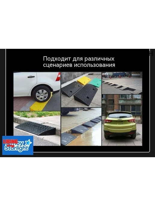 Искусственная дорожная неровность, 1 шт, 1 шт, фото 4