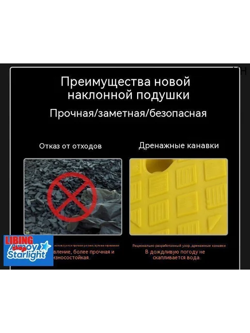 Искусственная дорожная неровность, 1 шт, 1 шт, фото 6