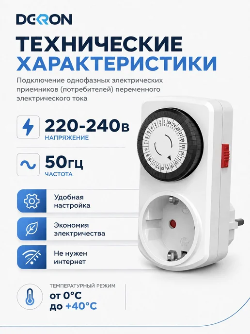 Умная розетка с таймером включения и выключения механическим, белый, фото 4
