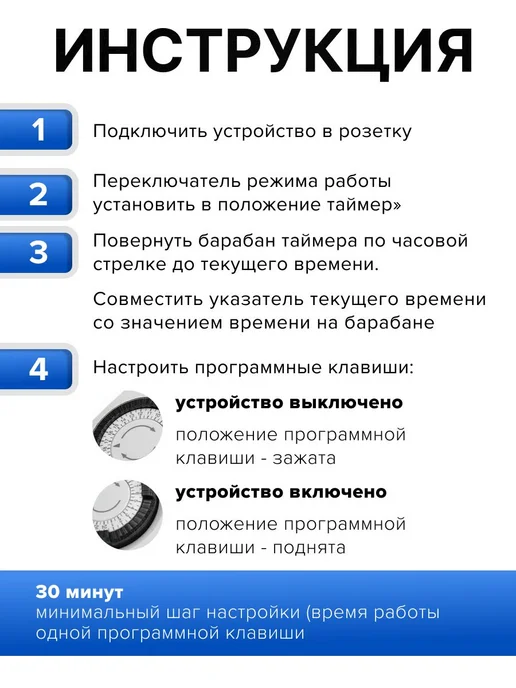 Умная розетка с таймером включения и выключения механическим, белый, фото 5