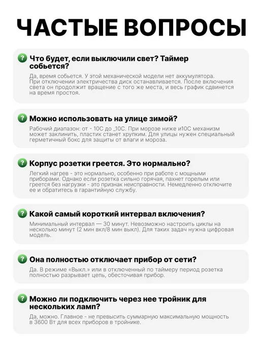 Умная розетка с таймером включения и выключения механическим, белый, фото 7