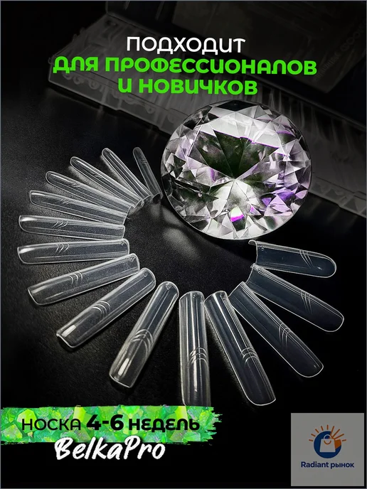 Формы для наращивания ногтей, 150 шт, 150 шт, фото 10