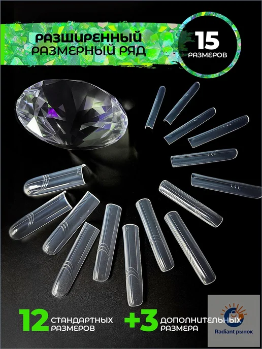 Формы для наращивания ногтей, 150 шт, 150 шт, фото 3