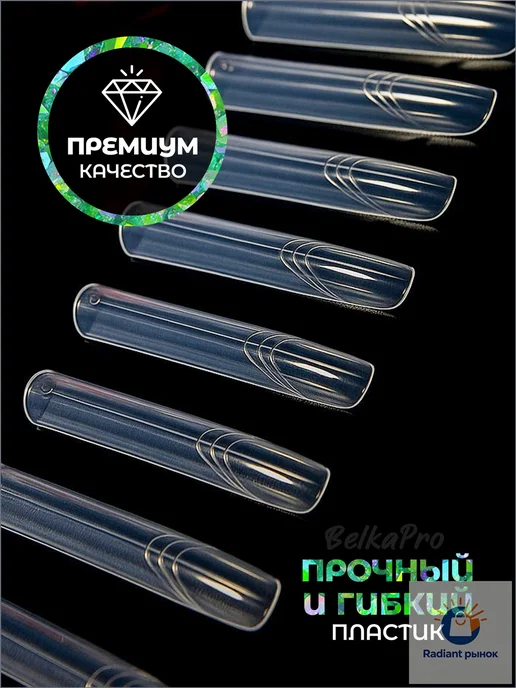 Формы для наращивания ногтей, 150 шт, 150 шт, фото 6