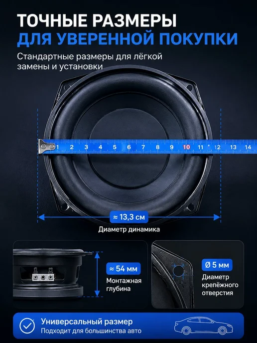 Автомобильный сабвуфер 13.5 см, 30 Вт, 4 Ом, 30 Вт, фото 2