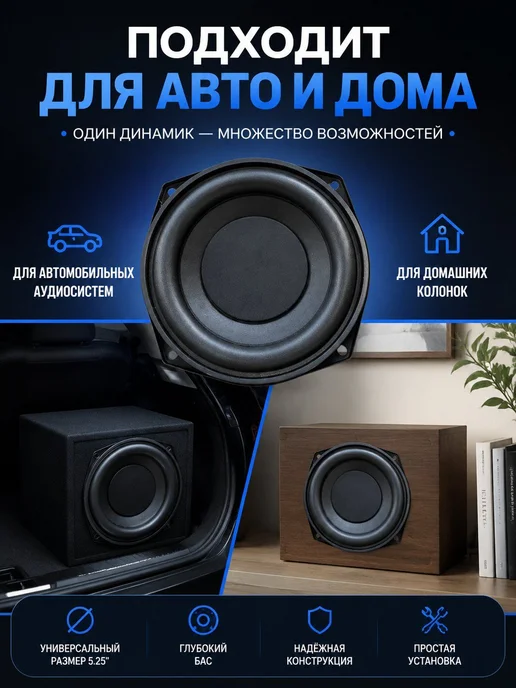Автомобильный сабвуфер 13.5 см, 30 Вт, 4 Ом, 30 Вт, фото 5