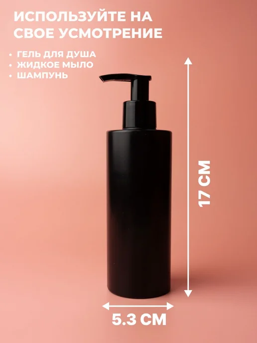 Набор дозаторов для жидкого мыла и косметики 6 шт, 6 шт, фото 2