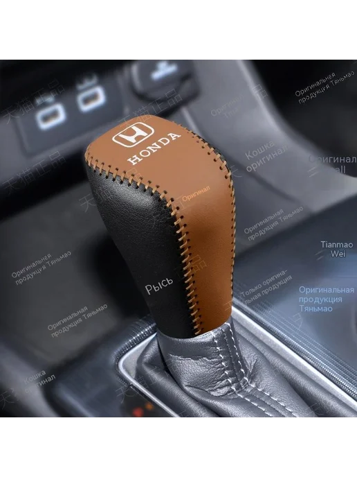 Чехол на рычаг КПП и ручника Honda HRV, экокожа, чёрный Нет бренда