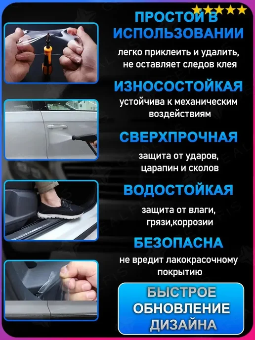 Защитная пленка для автомобиля 10 м × 7 см, 10 м, фото 3
