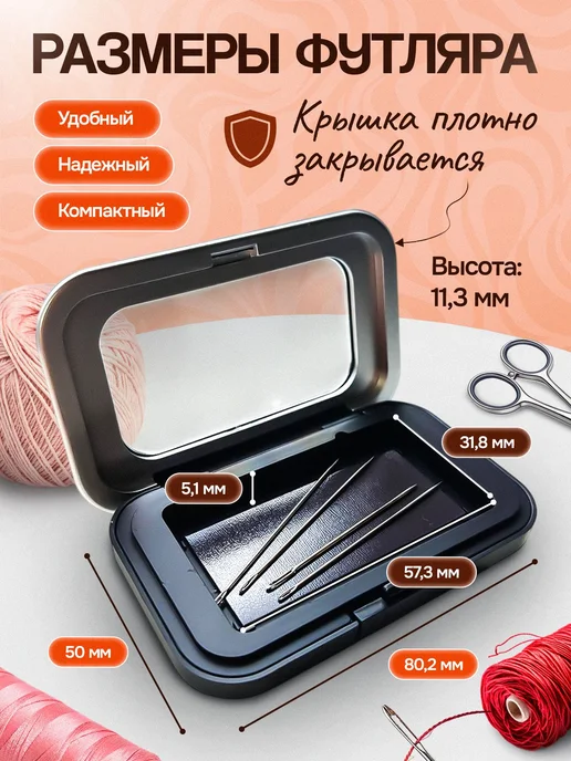 Магнитная игольница-футляр, 8 см, черный матовый, черный, фото 4