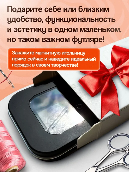 Магнитная игольница-футляр, 8 см, черный матовый, черный, фото 5