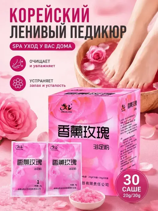 корейский ленивый педикюр, вариант