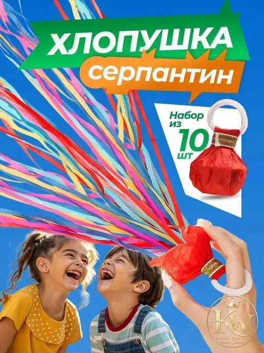 Хлопушка на праздник полоски разноцветный 10 шт, 10 шт