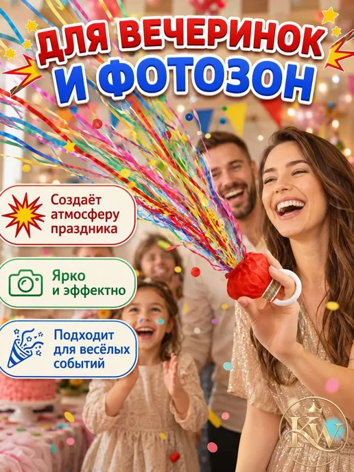 Хлопушка на праздник полоски разноцветный 10 шт, 10 шт, фото 7