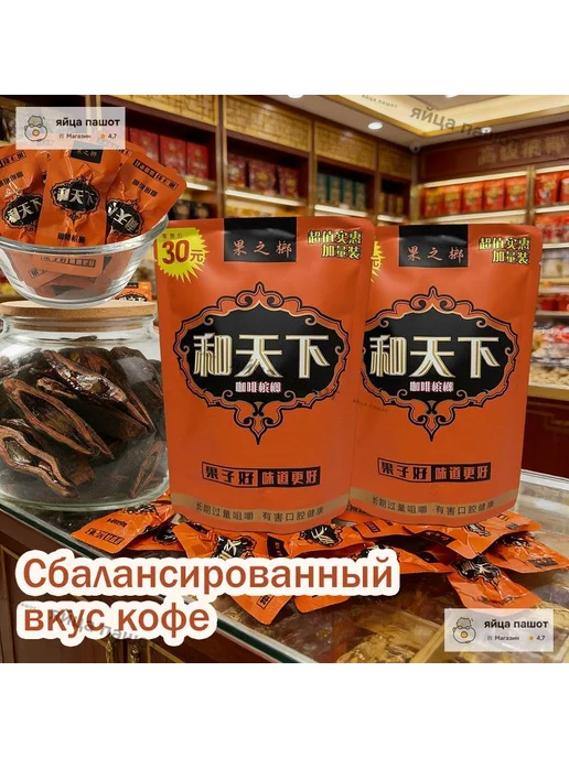 Сухофрукты фруктовые, 35 г, 35 г