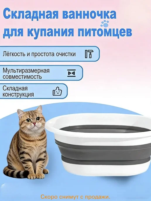 Складная ванночка для купания животных, вариант, фото 2