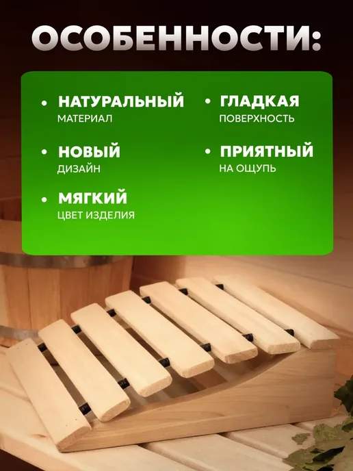 Подголовник для бани из Липы, вариант, фото 3