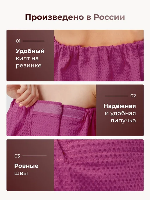 Килт банное парео женское вафельное фуксия, вариант, фото 2