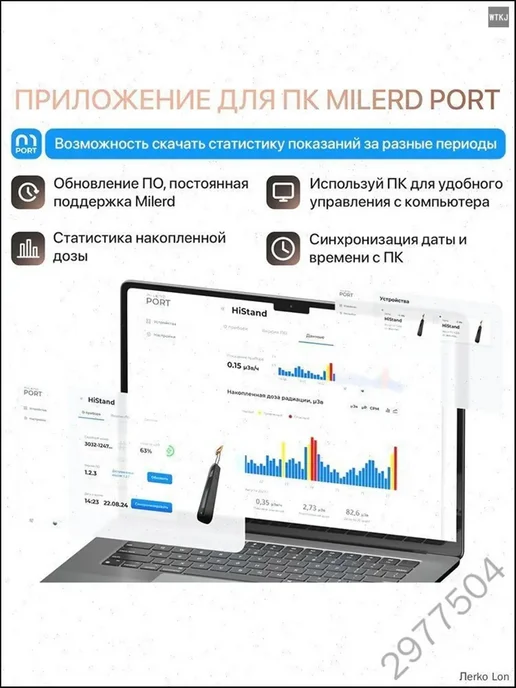 Дозиметр HiStand, вариант, фото 4