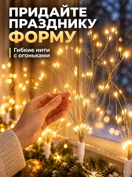 Лунерис 2 Новогодняя гирлянда на окно фейерверк, тёплый свет, вариант, фото 5