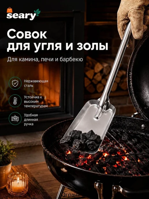 Металлический совок для угля и золы, длина 41 см, 52 см, фото 2