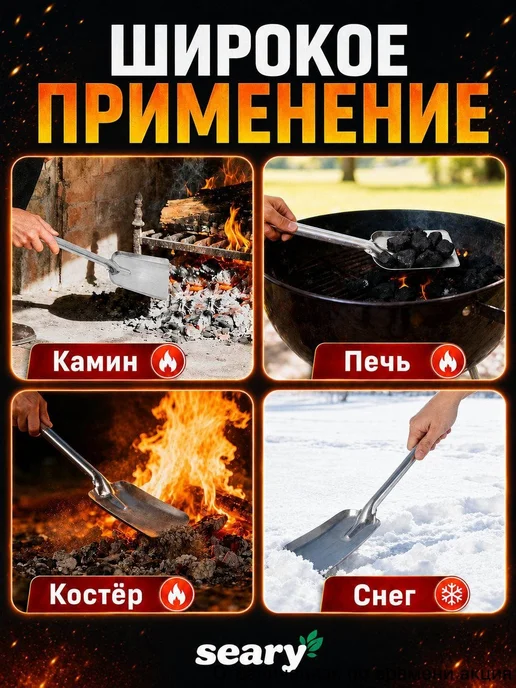 Металлический совок для угля и золы, длина 41 см, 52 см, фото 3