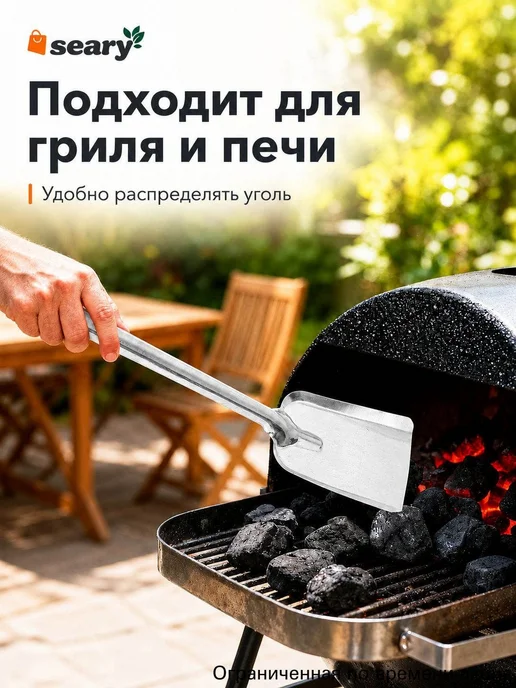 Металлический совок для угля и золы, длина 41 см, 52 см, фото 4