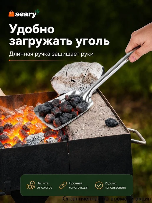 Металлический совок для угля и золы, длина 41 см, 52 см, фото 7