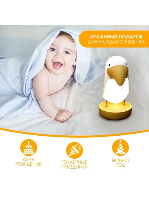Ночник детский Тукан Лампа птица USB, 1 шт, 1 шт, фото 6