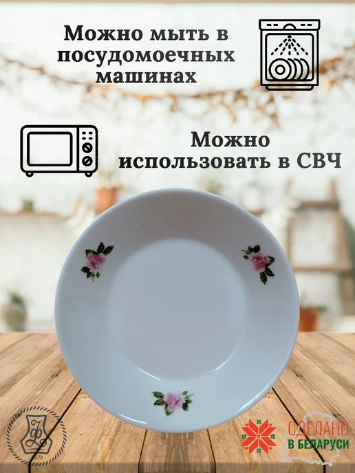 Добрушский фарфоровый завод Блюдце фарфоровое глубокое 14 см, 2 шт, фото 3
